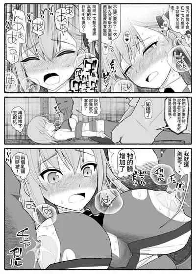 Mahou Shoujo VS Inma Seibutsu