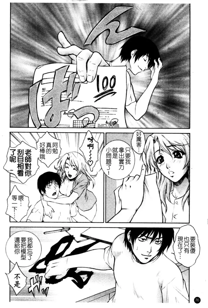 Chiteki Onna Kyoushi Mitsuana Hoshuu - Indecent teacher love hole lesson.