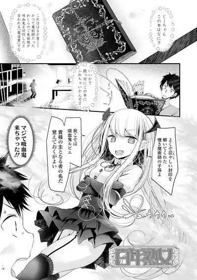 Toshiue no shojowao sukidesuka