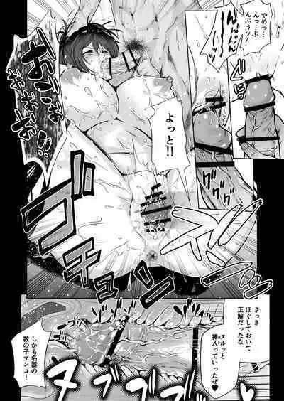 [Kuron] Hema Shita Boku o Kabatte Tsukamatta Senpai Onna Sousakan ga Akutou-domo ni Biyaku-zuke de Yarareru Sugata ni Kuzu Bokki