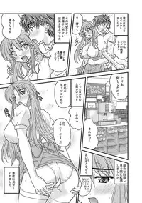 [Nanami Shizuka] Naishobanashi. Vol. 1 [Digital]