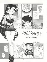 (C48) [Umesuke (Umemachi Syouji, J. Sairo)] HABER 6 - FIRST STAR (Bishoujo Senshi Sailor Moon)