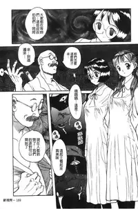 [Kojima Miu] Tokubetsu Shinsatsushitsu [Chinese]