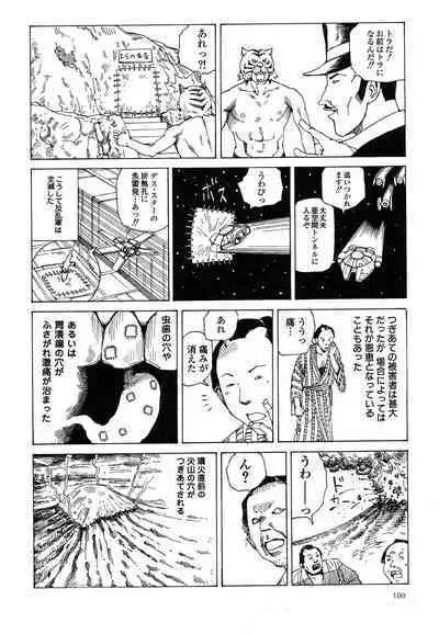 Korokoro Soushi - Ooedo Muzan Juusan Ku