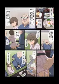 [Artienne] Kinjo no Ojii-san ni Onsen ni Tsureteikarete Okasareta Wakazuma