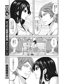 Monthly Vitaman 2017-11 [Digital]