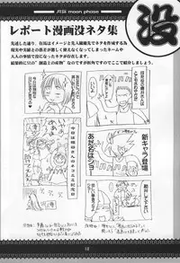 [Nihon Waru Waru Doumei] The Folklore of Nekomimi