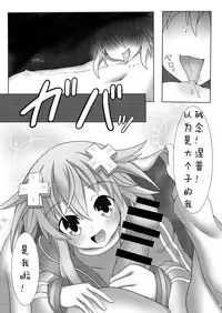 [Tenku-dou (Ayame Sino)] Nep x 2 na Nichijou (Hyperdimension Neptunia) [Chinese] [Digital]