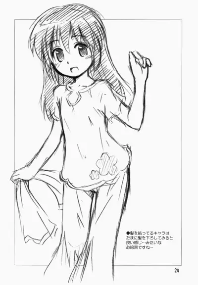 (C75) [Jido-Hikki (Kokekokko Coma)] May Mei be with you! (Clannad) [English]