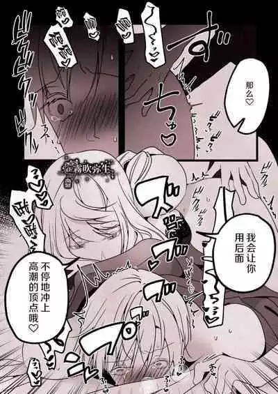 Kyo mo junjona Ototo wa Shihai-tekina Ane ni Nasu Sube mo Naku Okasareru/純情的弟弟今天也把這幅身體奉獻給了聖女