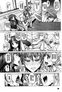 [Tanizakura Shidare] Daisuki Koubi shiyo [Chinese]