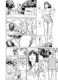 [Hazuki Kaoru] Gikei ni Yobai o Sareta Watashi wa Ikudotonaku Zecchou o Kurikaeshita 1-15