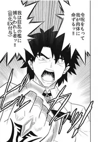 (C94) [Tora Koubou (Ken Tatuki)] Shoukan Shite 4-byou de Sukebe Shiyouya! (Fate/Grand Order)