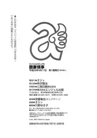 [Ozy] Tsuyatsuma Jouji [Chinese] [蘑菇汉化] [Digital]