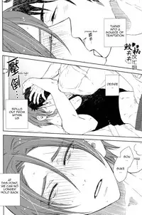 (C86) [glassero (Amagi Reno)] Sasoi Mizu | Source of Temptation (Free!) [English] [Carrot-Bunny]