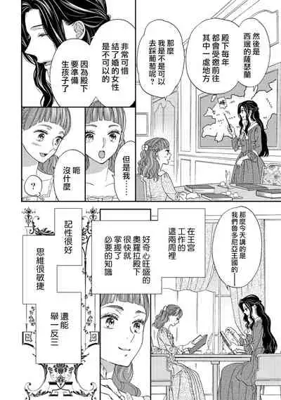 孤僻公爵恋上年轻新妻 1-5 完结 [拾荒者汉化组]