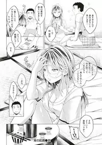 COMIC Kairakuten 2018-12 [Digital]