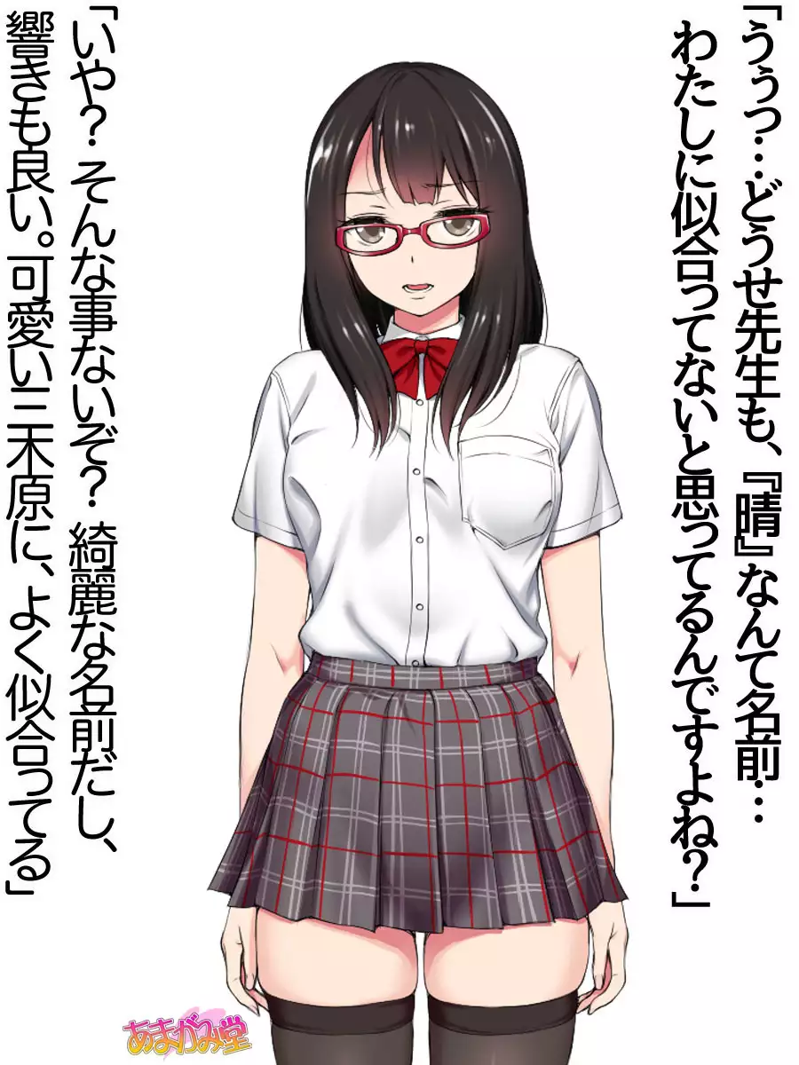 Ore wa Haruna ni Sakaraenai Ch. 0-8.7