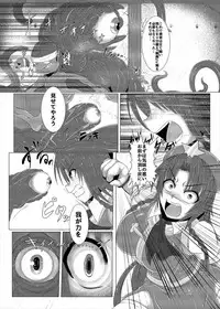 (Shuuki Reitaisai 4) [Ikuiku Com (Jii Jii Sachira)] Shinso no Himitsu ~Gekan~ (Touhou Project)