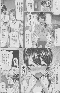 COMIC HANA-MAN 2016-02