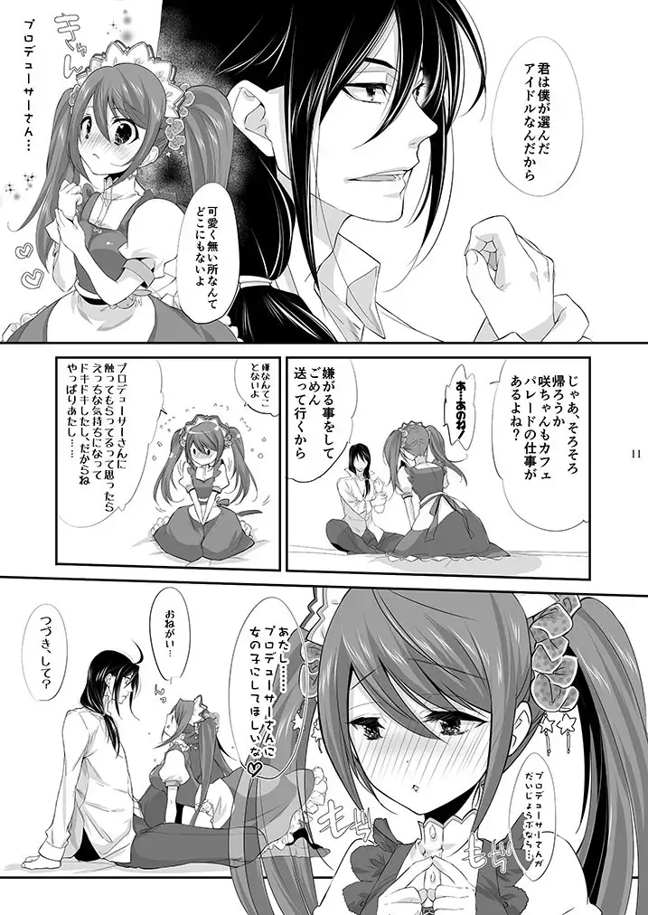 P×咲