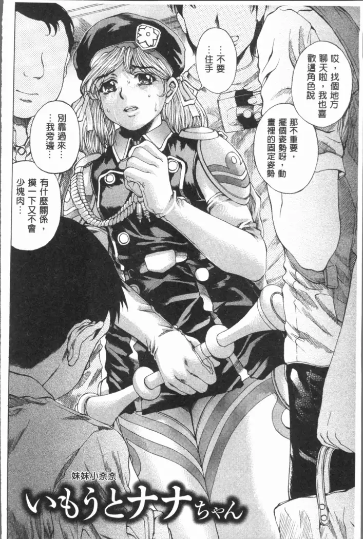 Muchi Mesu ♥ Byururuu!!