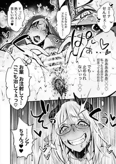 Benpi no Sister to Futanari no Oisha-san