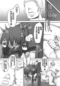 (SC49) [Marked-two (Maa-kun, Juuichijou)] Fumi-chan no Kansatsu Nikki (Ge) [Chinese] [狼狼汉化组]