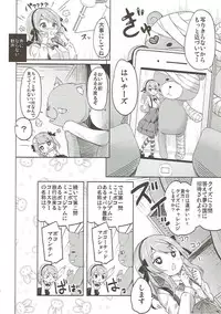 (C91) [Kaname (Siina Yuuki)] Shimada-ryuu High! Ace Senshadou Soushuuhen (Girls und Panzer)