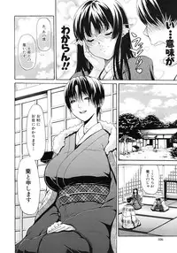 COMIC MUJIN 2012-03