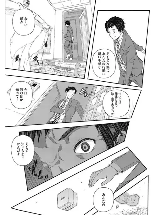 COMIC HOTMiLK Koime Vol. 5