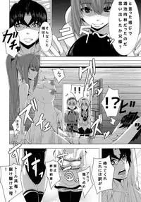 (C87) [Wakusei-teki Shukou (Yutakame)] Kouhaku Kimidori x Toru (Hitsugi no Chaika)