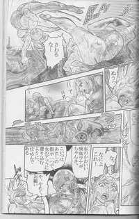 Sendai Oni - Nikudan Omon [Raw, scanned]