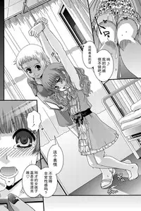 [Ikuya Daikokudou] Saseraretai (COMIC Penguin Club 2013-06) [Chinese] [无毒汉化组] [Digital]