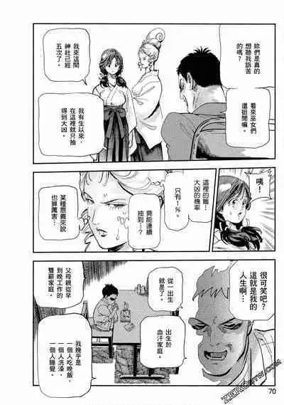 Paradise Shinto Shrine