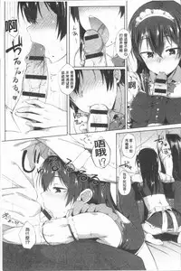 [Spiritus Tarou] Suki no Toiki [chinese]