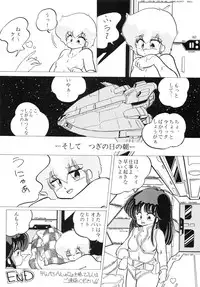 (C33) [Studio 7, pax, Gokuaku Shounin Henshuubu (Various)] X DIGITALver.1.0 -DIRTY PAIR SPECIAL- (Dirty Pair)