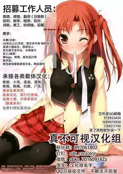 Kanojo ni Kokuhaku Suru Mae ni Tomodachi ni Nakadashi Sareta... 11