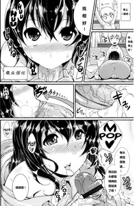 [Satsuki Imonet] Tachibana-san-chi no Seikatsu | The Sex Life of the Tachibanas (COMIC Tenma 2011-11) [Chinese] [maxtri]