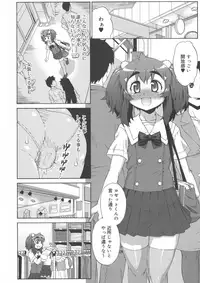 [Katou Jun] Avatar Trance!