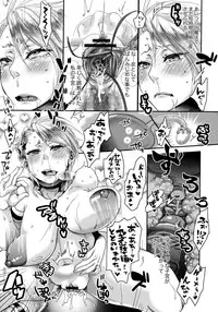 [Amatake Akewo] Chouki-sama no Ingyaku Yuugi