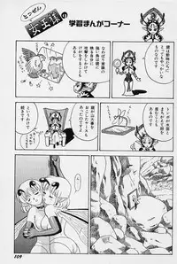 [Kondom] Bondage Fairies Vol. 3