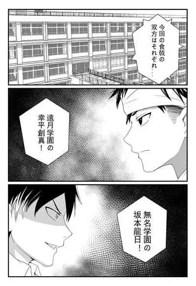 [FYXFD] Shokugeki no Soma! Nagiri Erina no Nyotairyouri (Digital)