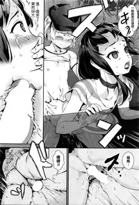 [Jairou] T.F.S - Training For Sex Ch. 1-3 [Chinese]