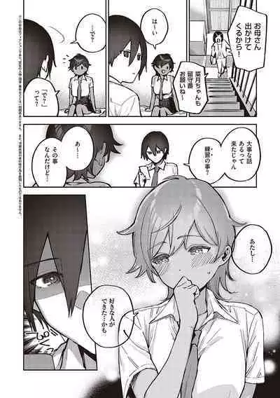 Bitter Sweet Complex