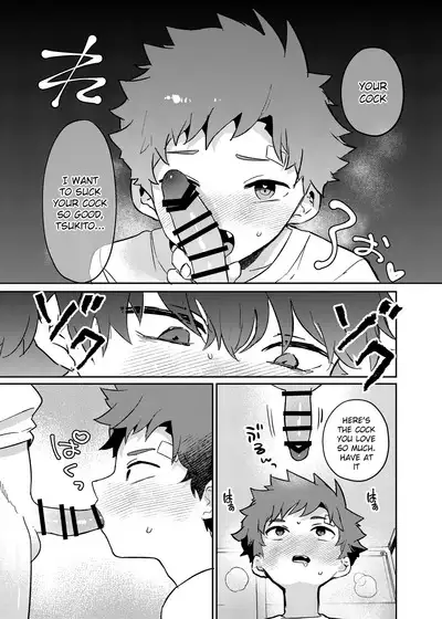 Tomodachi no Kuchi no Naka | Inside my friend's mouth