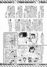 COMIC MUJIN 2005-07