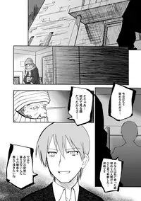 [PLANET PORNO (Yamane)] From the Attic + Sound the Surrender (Kino no Tabi) [Digital]