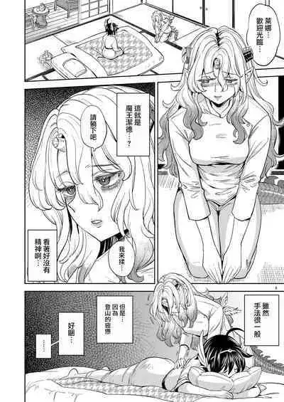 [Nedaore (Ayane)] Onna Yuusha ni Tensei Shitara Mazoku no Tsuma ga 5-nin mo Irurashii 1-5 | 魔族我老婆 [Chinese] [沒有漢化] [Digital]