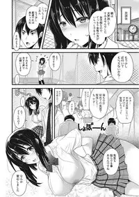 [Takaku Tubby] Nakadashi Senyou Kanojo [Digital]